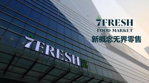 创就业 | 京东7FRESH直聘广州欧米奇