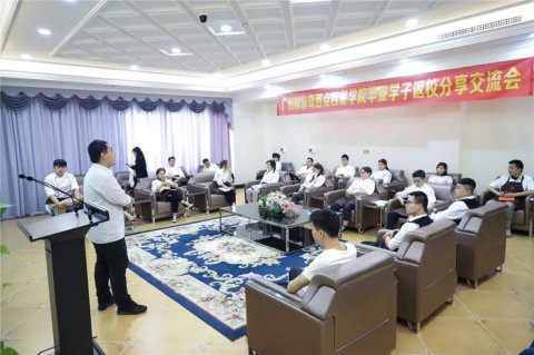 广州欧米奇就业学子分享交流会圆满结束，一次零距离面对面的干货分享！