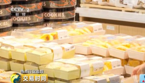 央视深度解析：中国烘焙市场快速崛起，行业呈现4大趋势