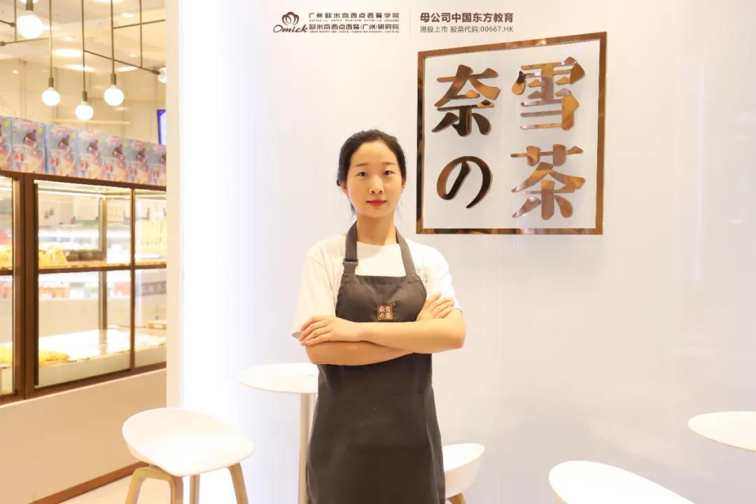 广州欧米奇西点西点培训学校
